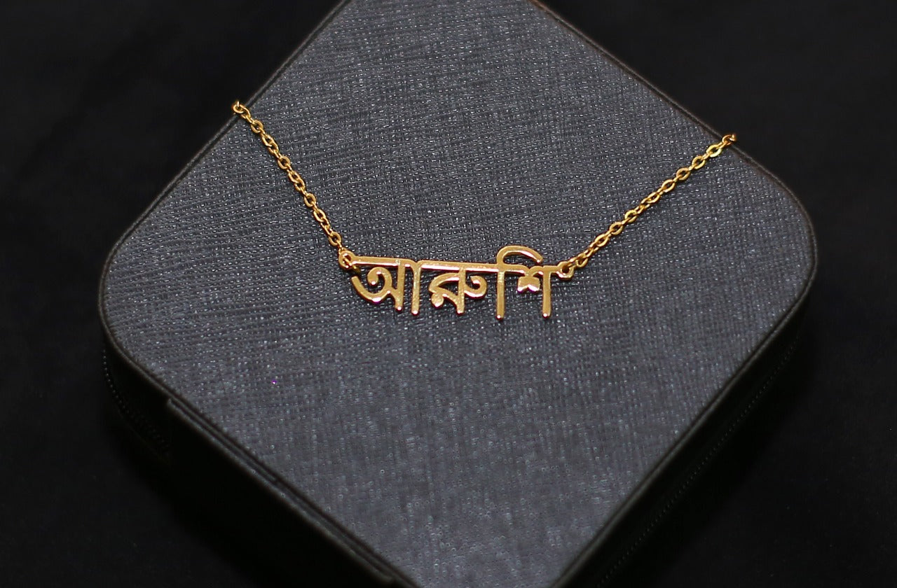 Bengali Custom Name Necklace