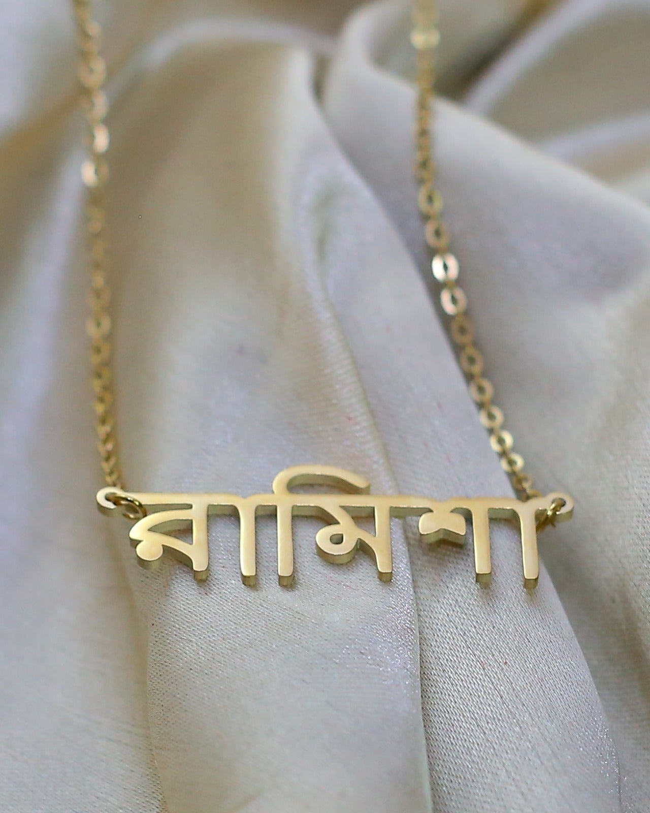 Bengali Custom Name Necklace