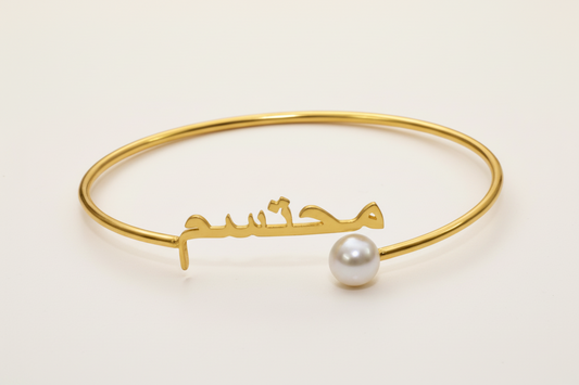 Arabic Pearl Bracelet