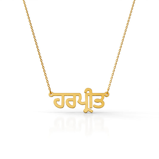 Hindi Name Necklace