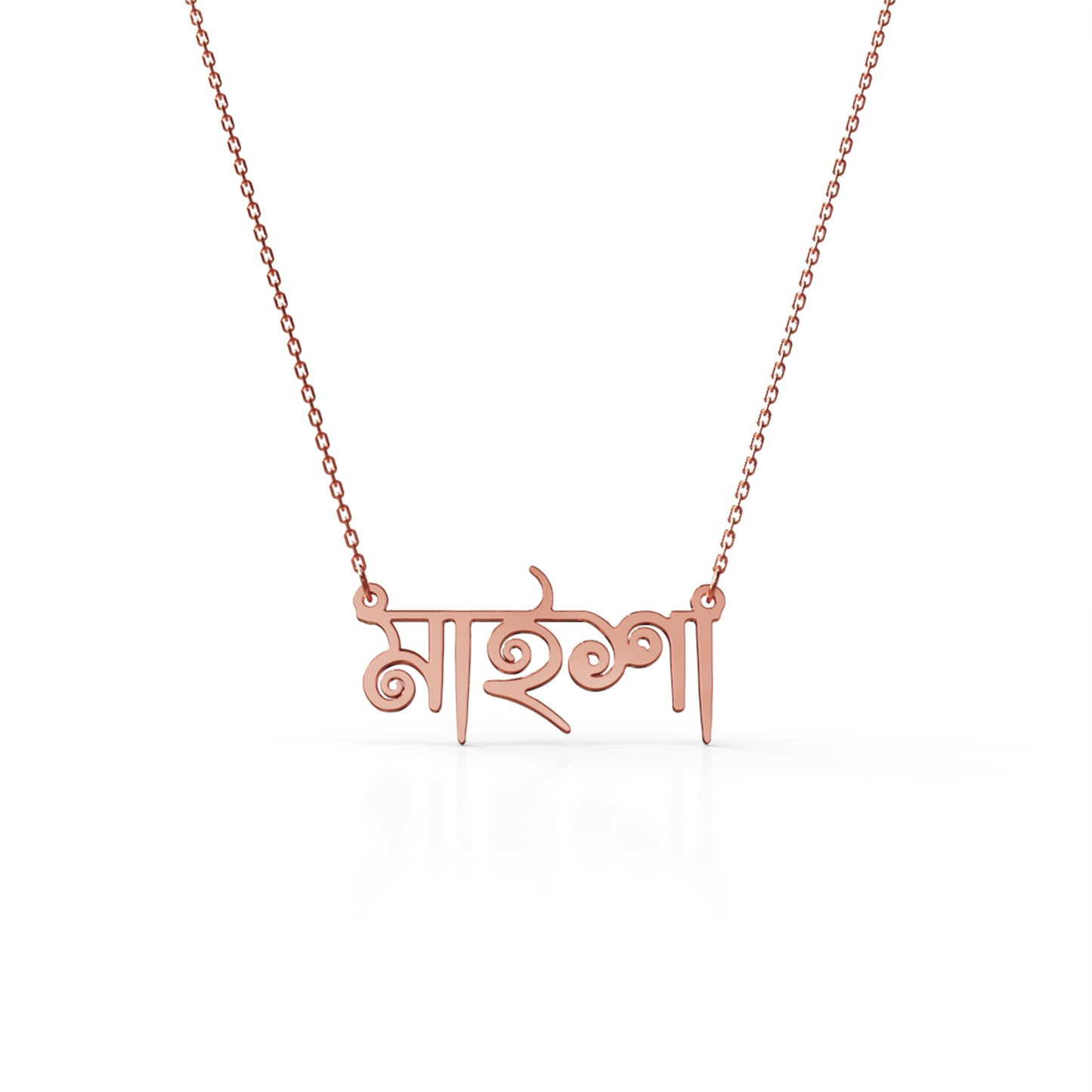 Old Bangla Font Necklace