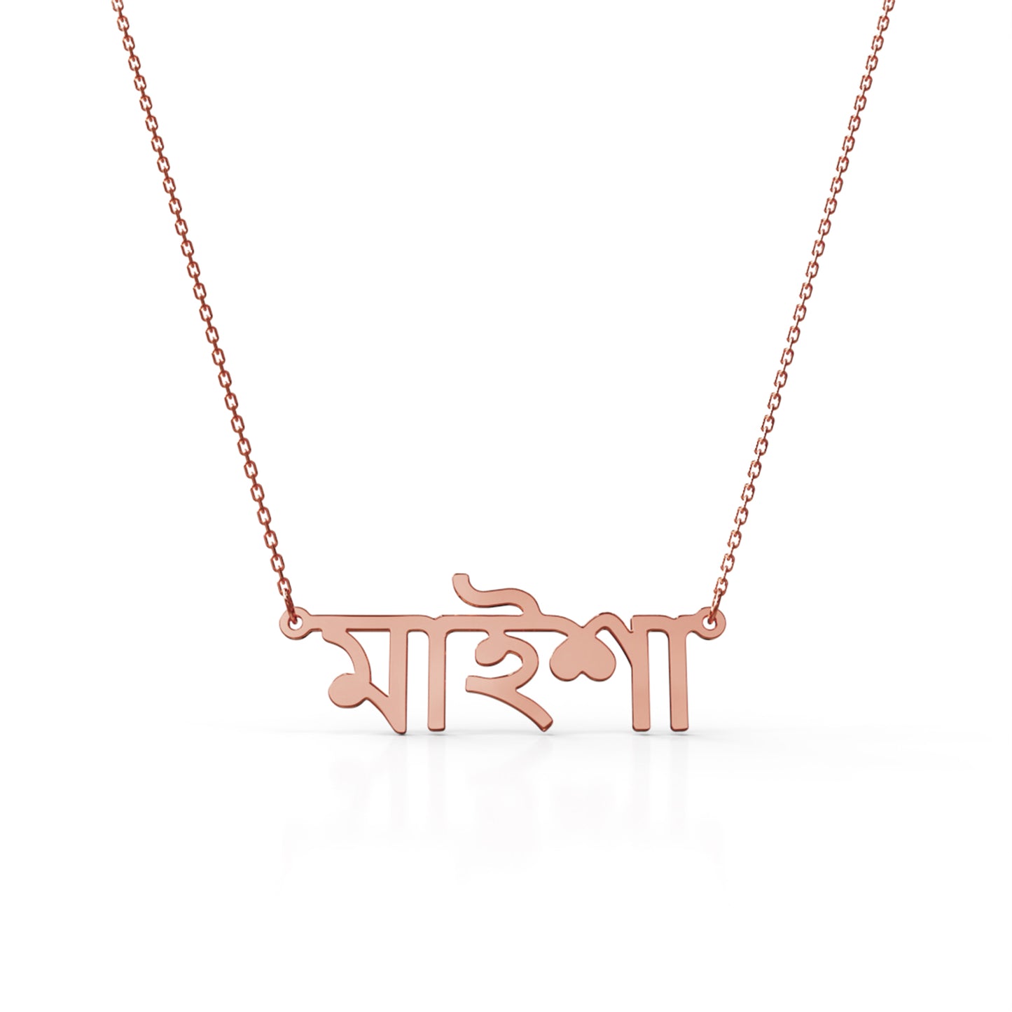 Bengali Name Necklace