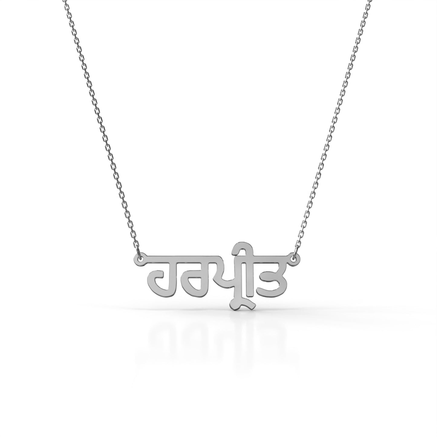 Hindi Name Necklace