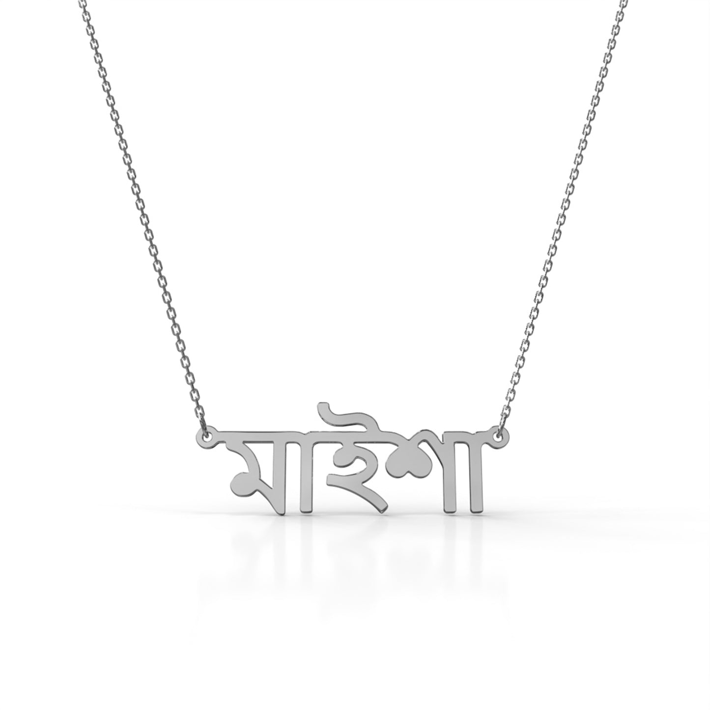 Bengali Name Necklace