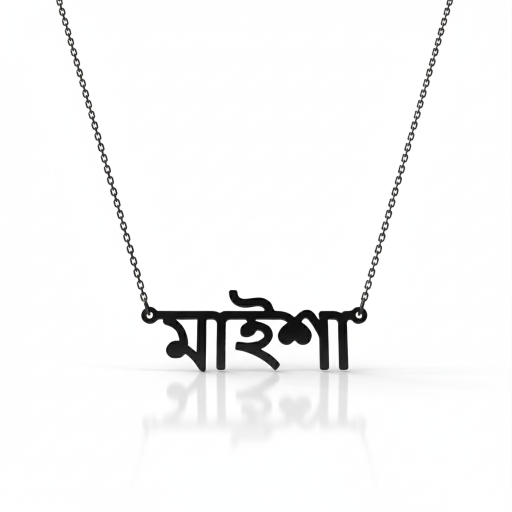 Bengali Name Necklace