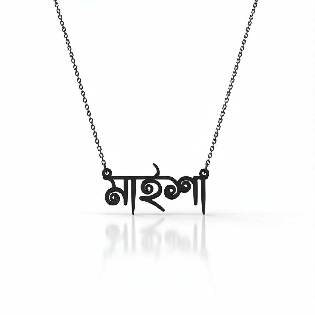 Old Bangla Font Necklace