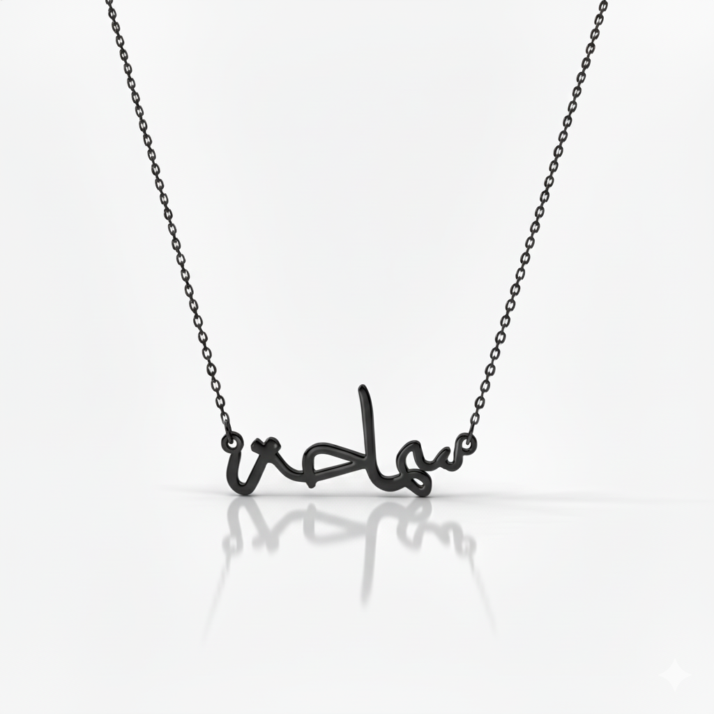 Arabic Name Necklace