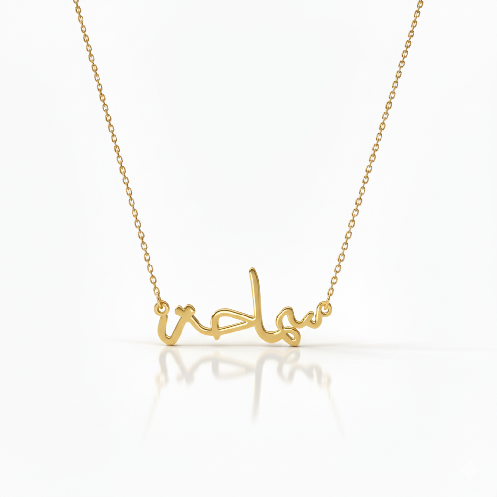 Arabic Name Necklace