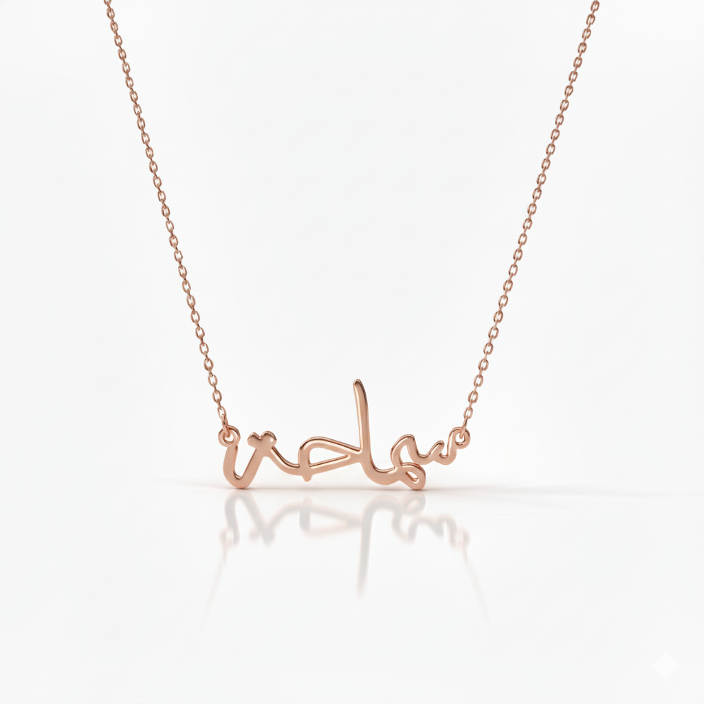 Arabic Name Necklace