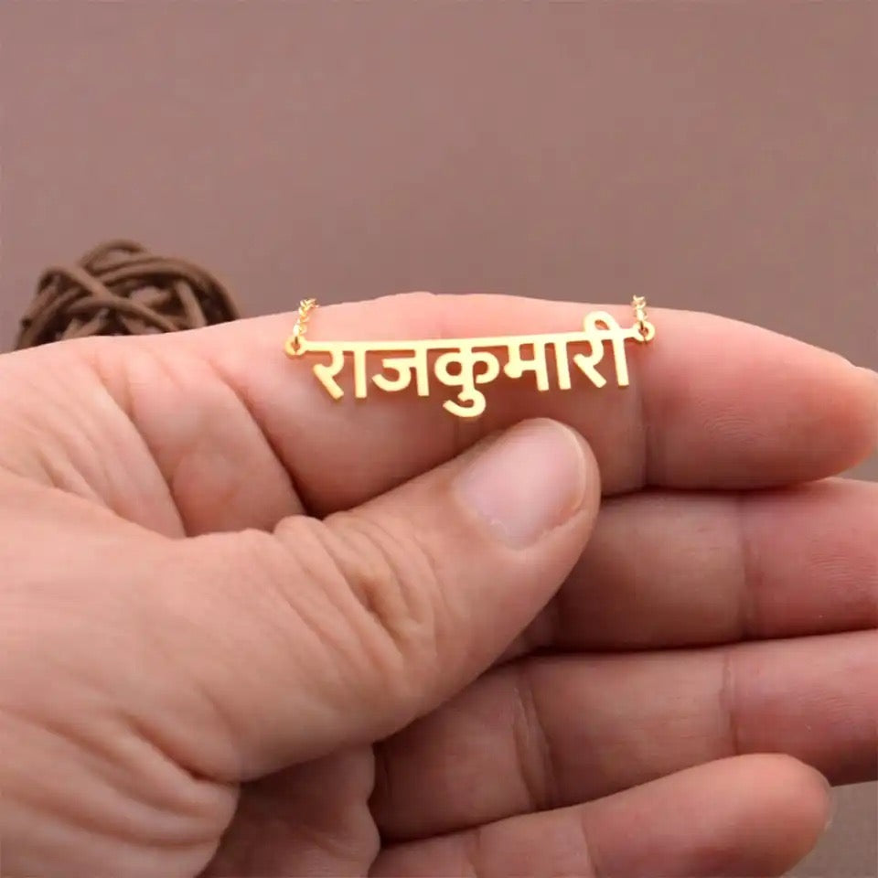 Hindi Name Necklace