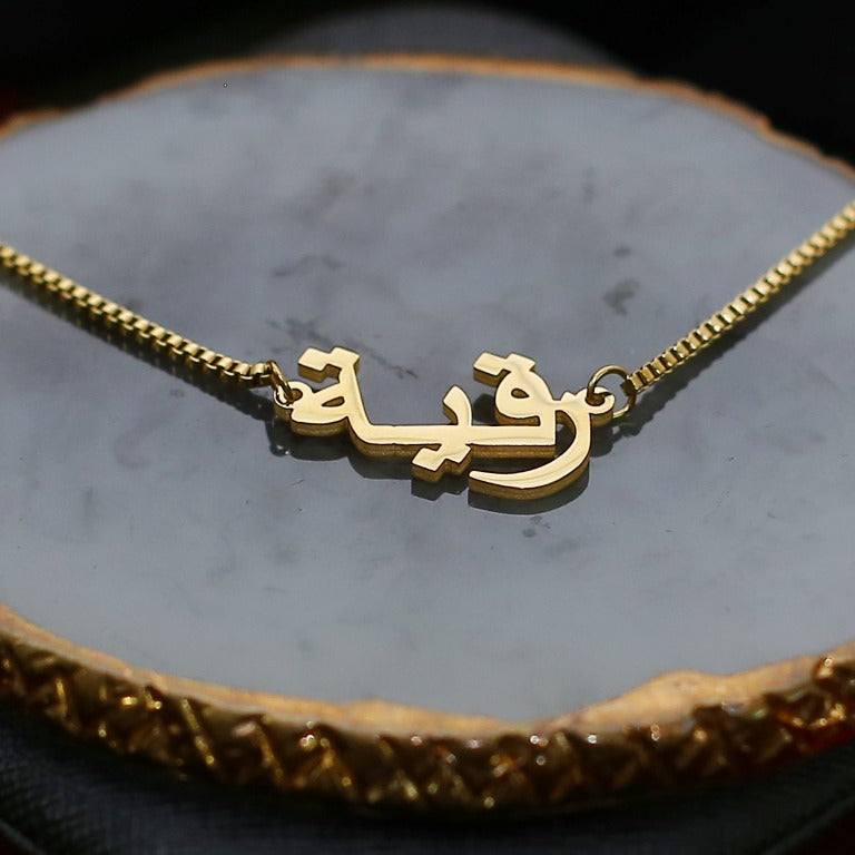 Arabic Name Necklace
